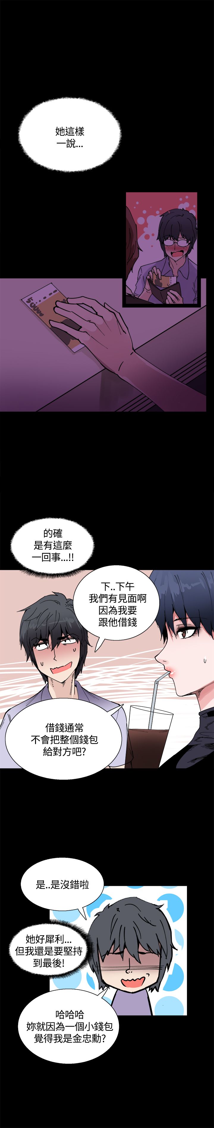 整容针视频漫画,第14章：被搭讪5图