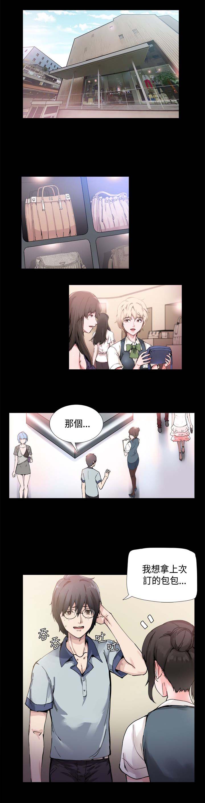 整容针长针漫画,第1章：巴滴劝居1图