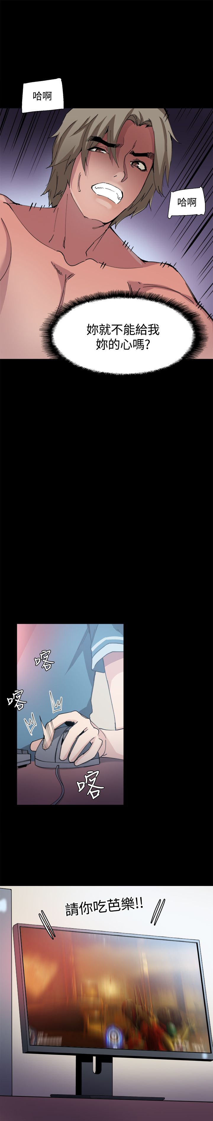 整容针视频漫画,第28章：怀疑1图