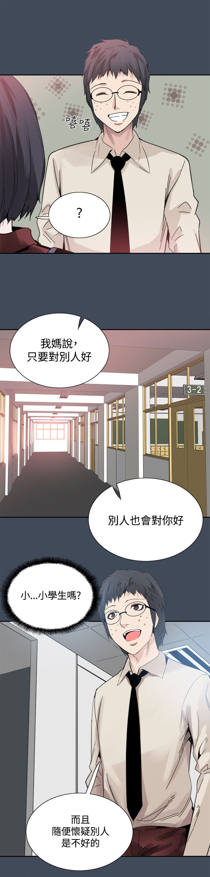 整容失败的案例新闻漫画,第22章：黑暗小妹2图