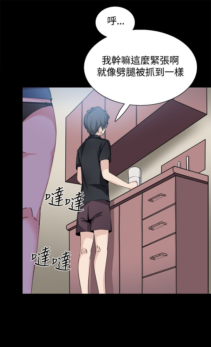整容针漫画,第27章：重新开始5图