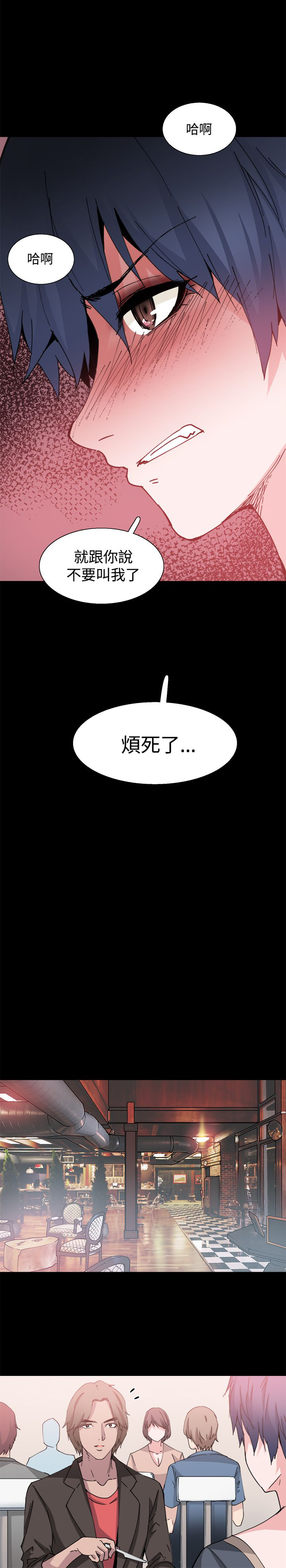 整容针漫画,第26章：嫉妒5图