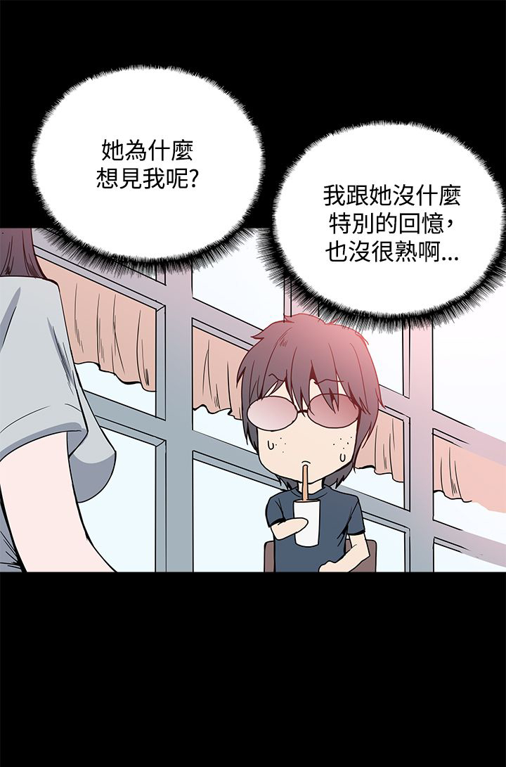 整容针漫画完整版免费漫画,第23章：想见你5图
