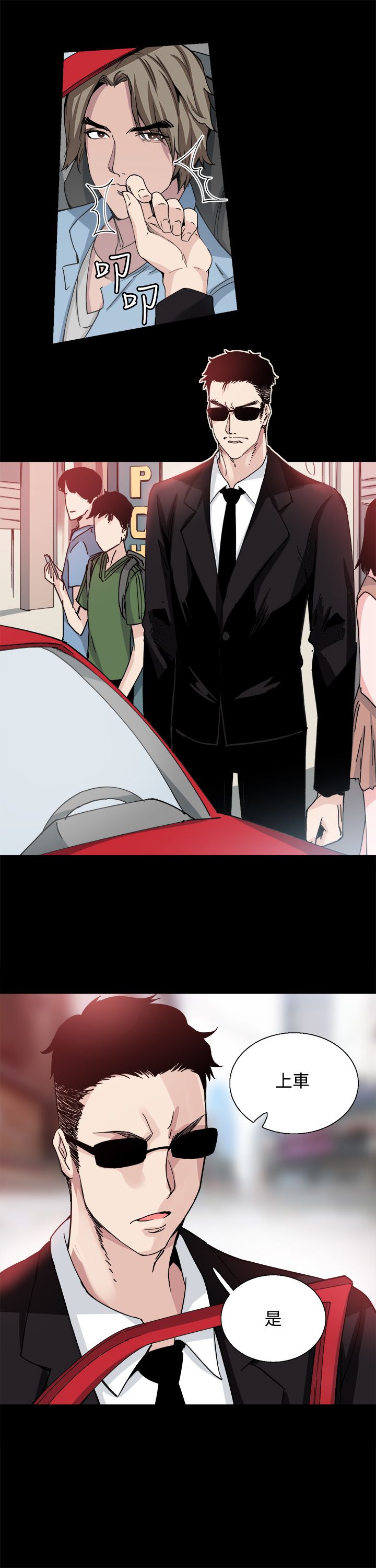 整容整出9级伤残漫画,第18章：调查4图