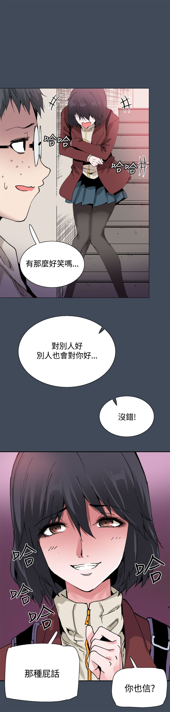整容失败的案例新闻漫画,第22章：黑暗小妹4图