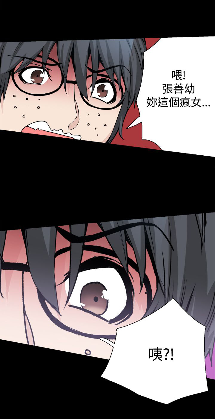 整容针剂教学漫画,第27章：重新开始2图