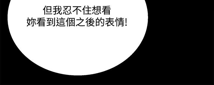 整容针视频漫画,第29章：滚出去4图