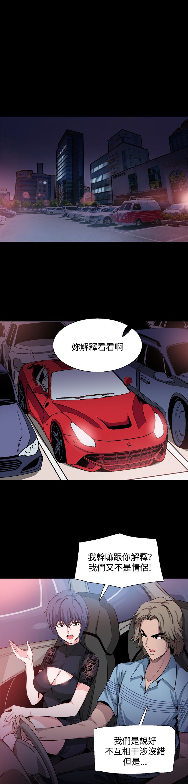 整容失败的案例新闻漫画,第15章：更重要的东西1图