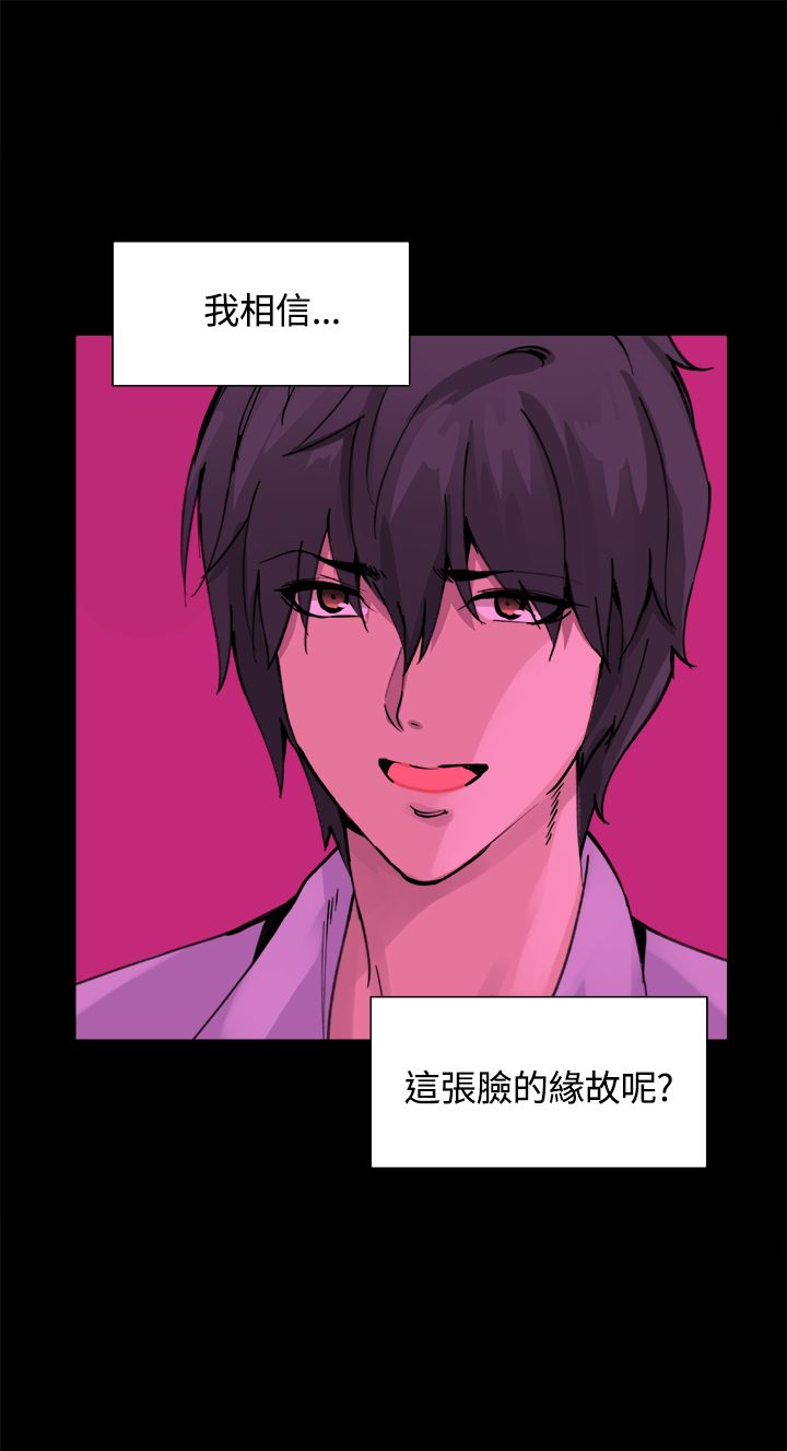 整容针视频漫画,第15章：更重要的东西1图