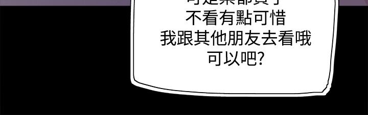 整容针漫画,第29章：滚出去5图