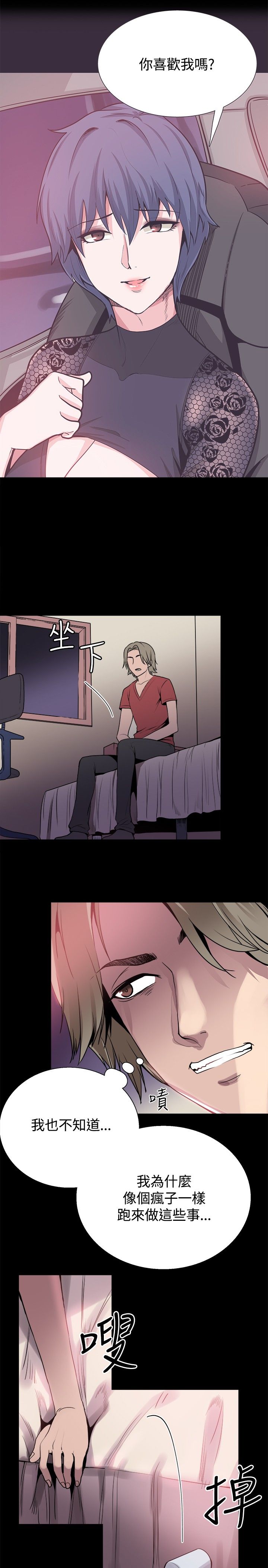 家用整容镜漫画,第23章：想见你3图