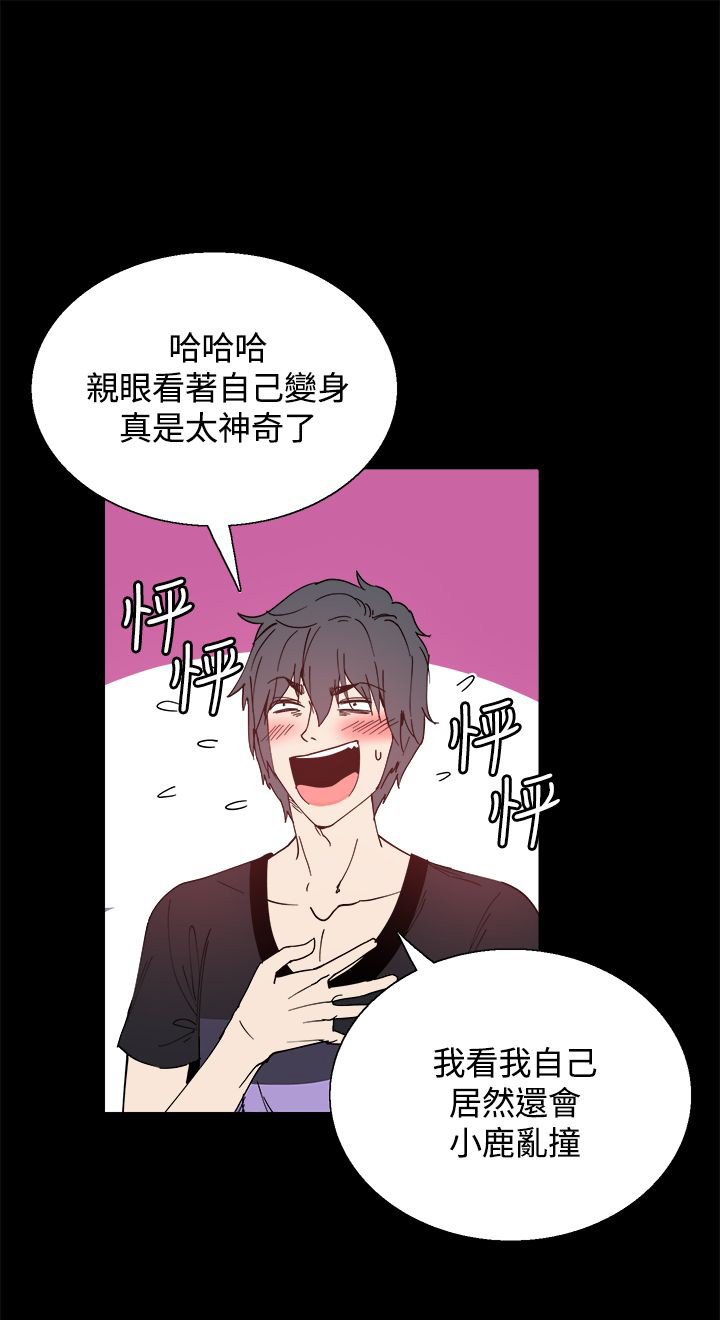 整容针剂有哪些漫画,第13章：识破2图