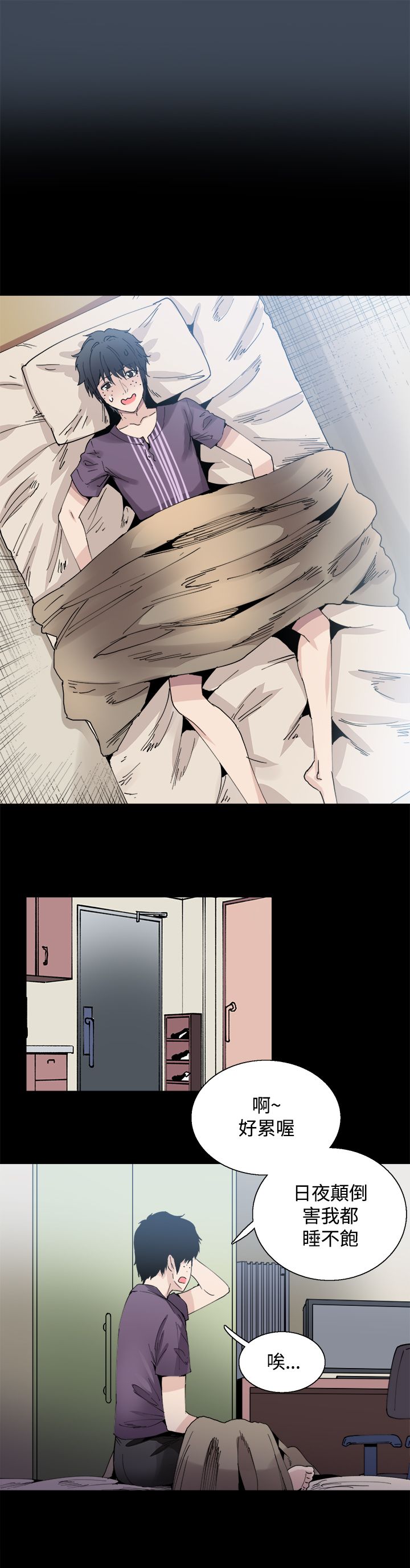 整容失败的案例新闻漫画,第22章：黑暗小妹5图