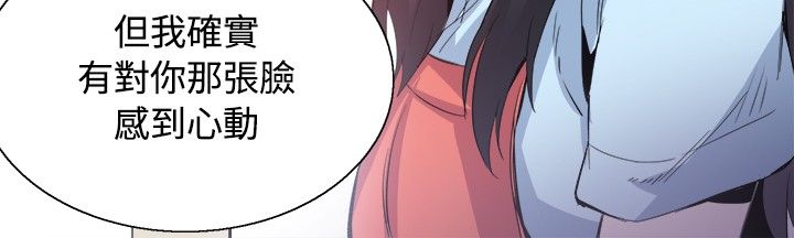 整容针视频漫画,第32章：我爱你3图