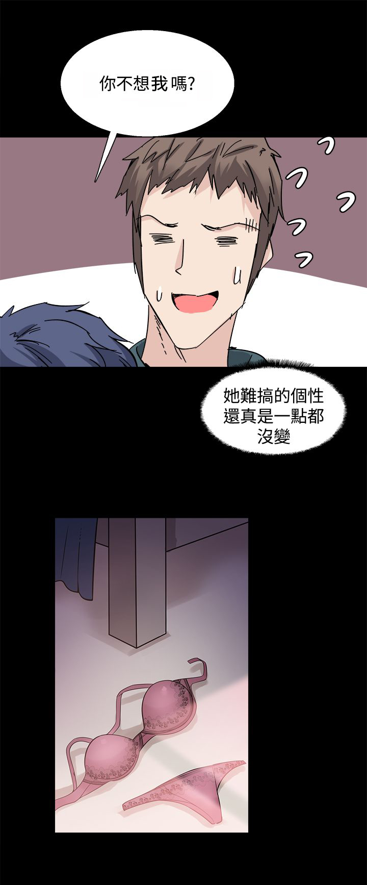 整容针视频漫画,第26章：嫉妒3图