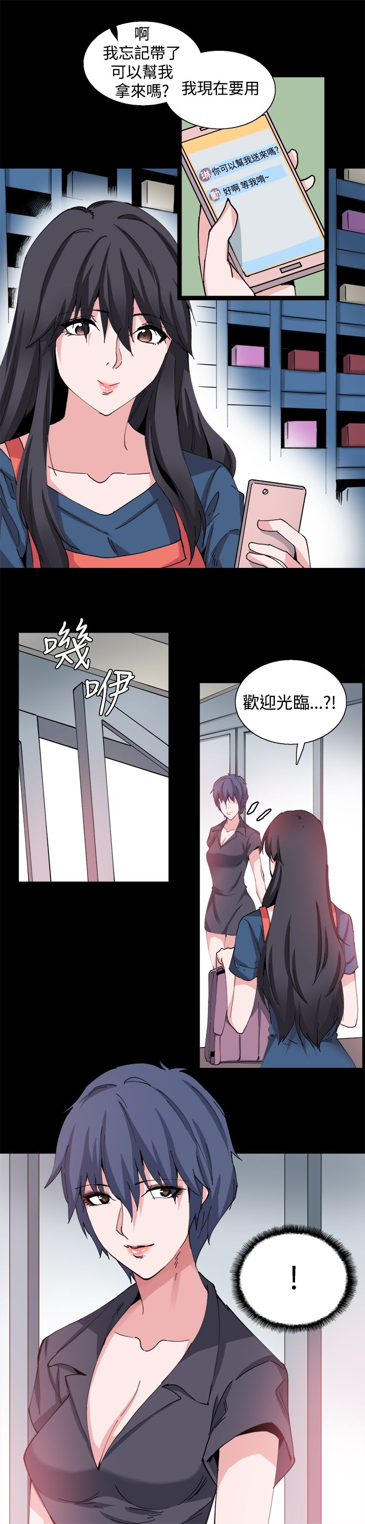 整容老了后的样子漫画,第27章：重新开始2图