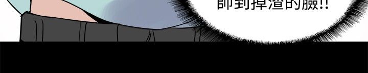 整容针电视剧漫画,第19章：跟踪1图