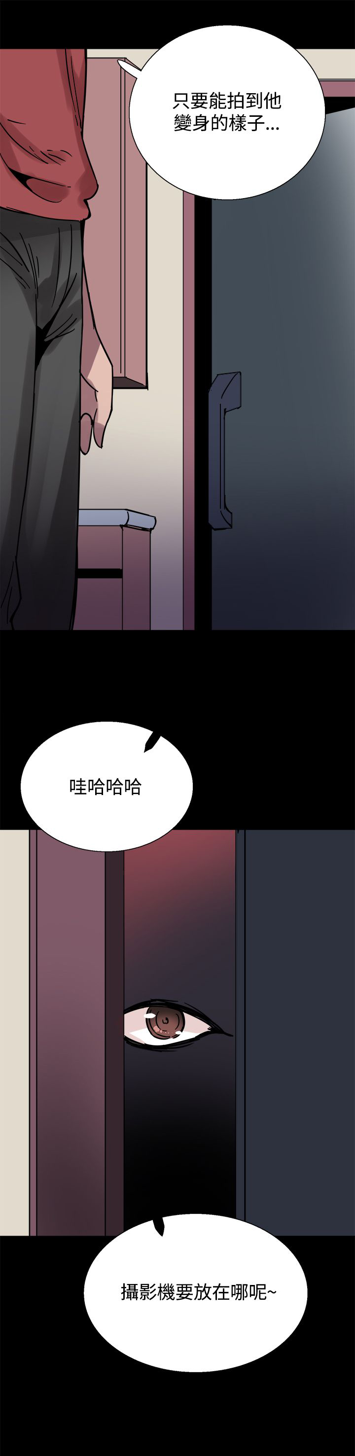 整容针漫画,第22章：黑暗小妹5图