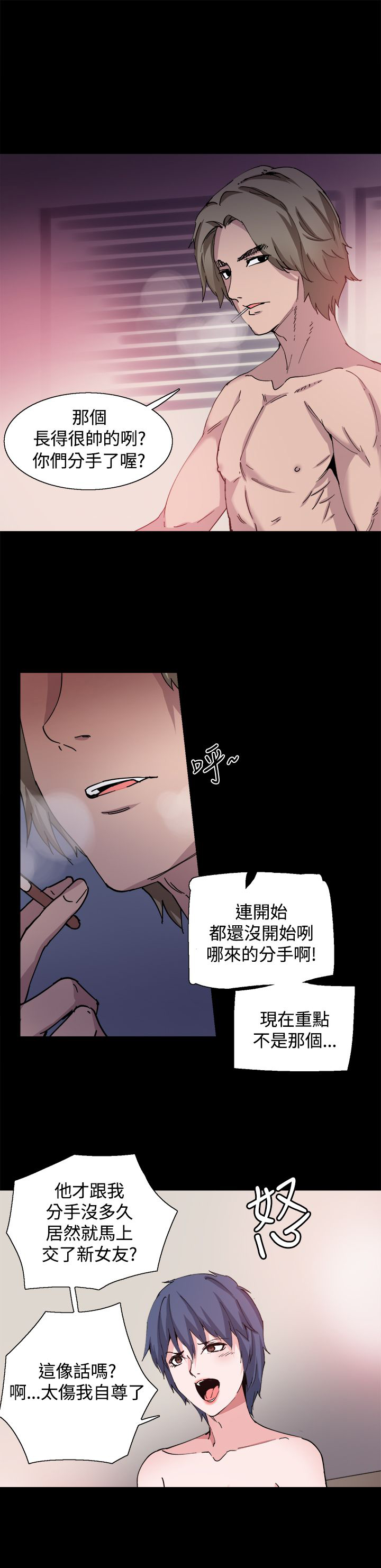 整容针视频漫画,第28章：怀疑2图