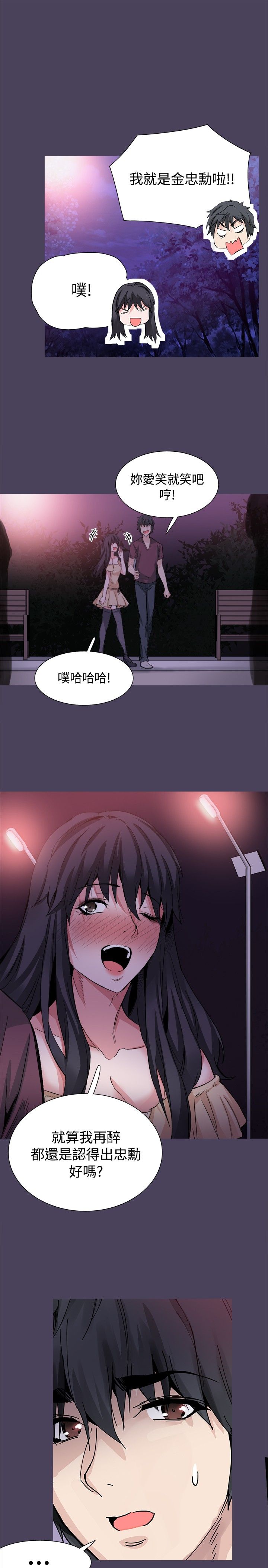 整容针视频漫画,第32章：我爱你1图