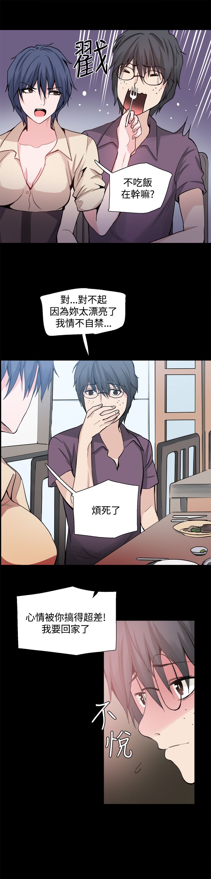 整容失败的案例新闻漫画,第25章：请你回去1图