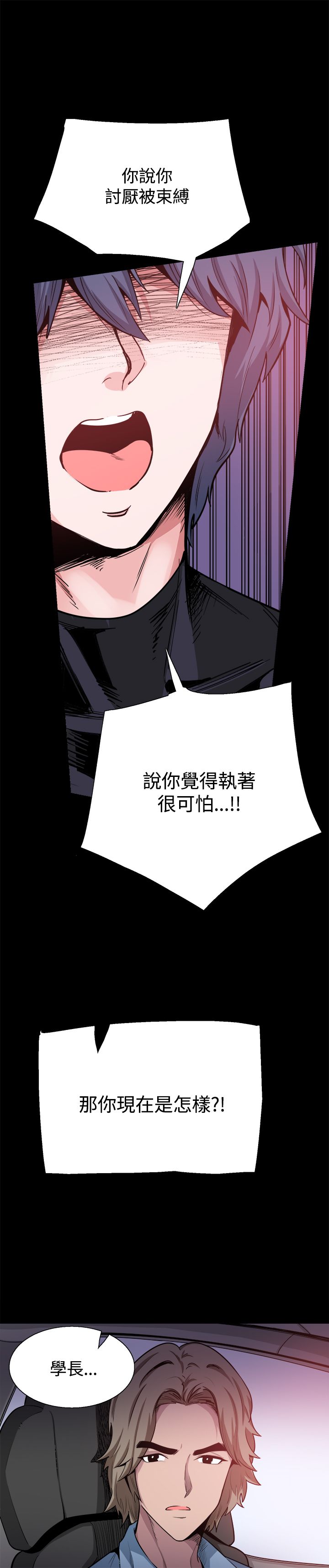 整容针视频漫画,第15章：更重要的东西3图