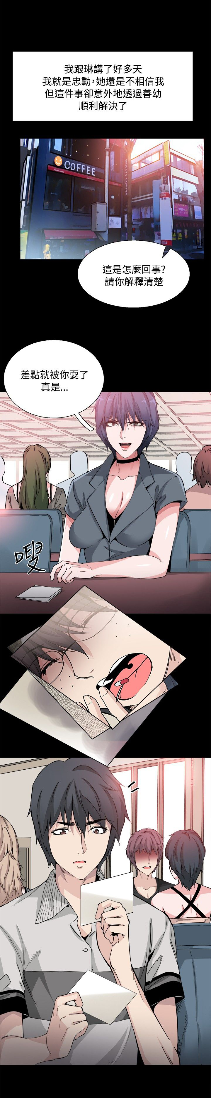 整容针漫画,第33章：后记1图