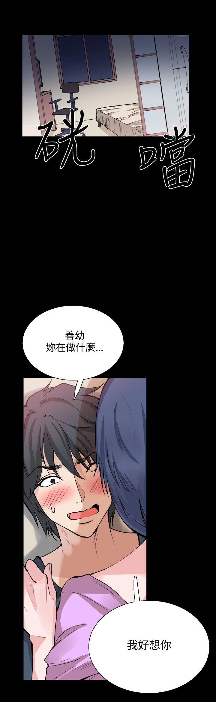 整容失败的案例新闻漫画,第25章：请你回去1图