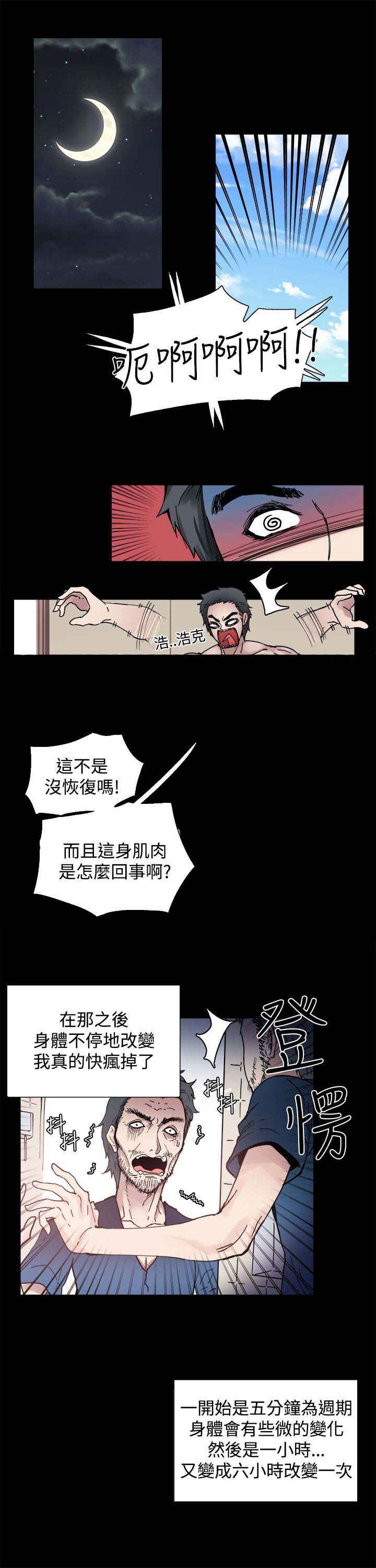 整容针原版漫画漫画,第2章：变成女人2图