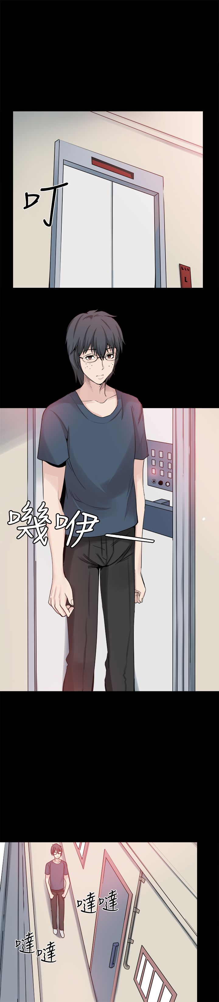 整容针视频漫画,第24章：表白1图