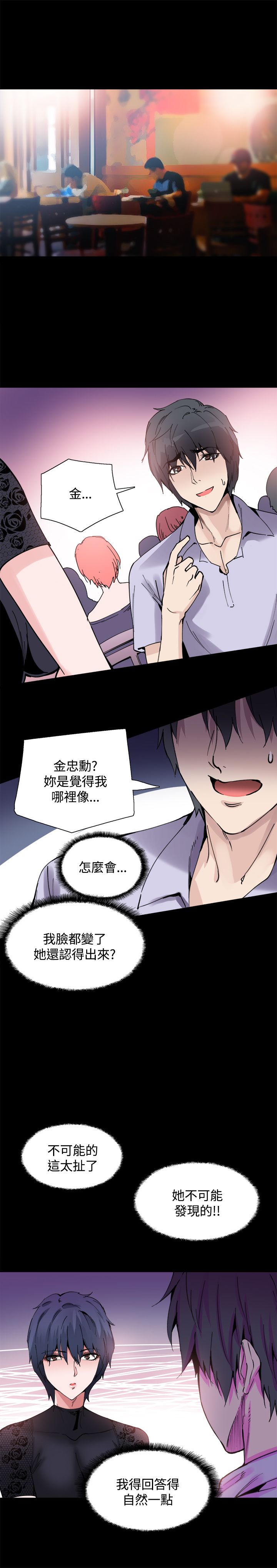 整容针漫画完整版免费漫画,第14章：被搭讪1图