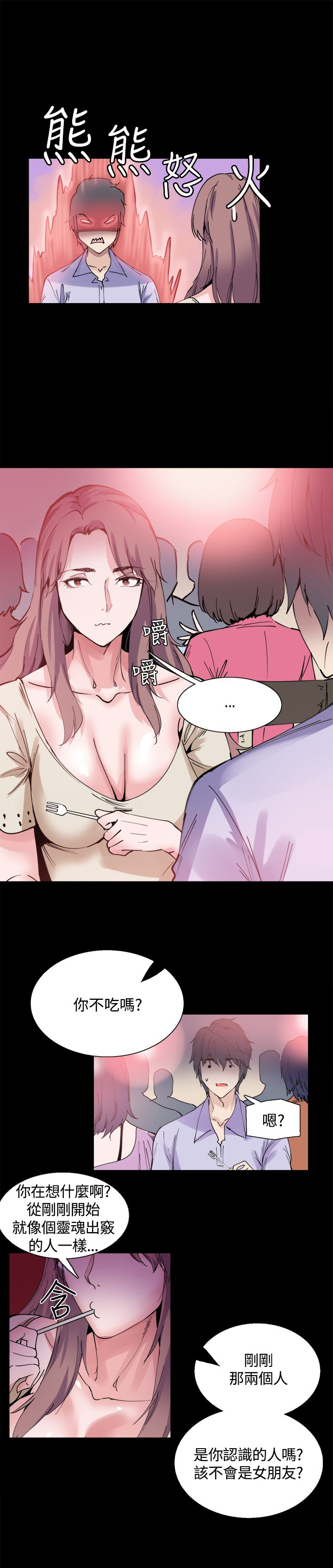 整容针视频漫画,第9章：是你吗1图