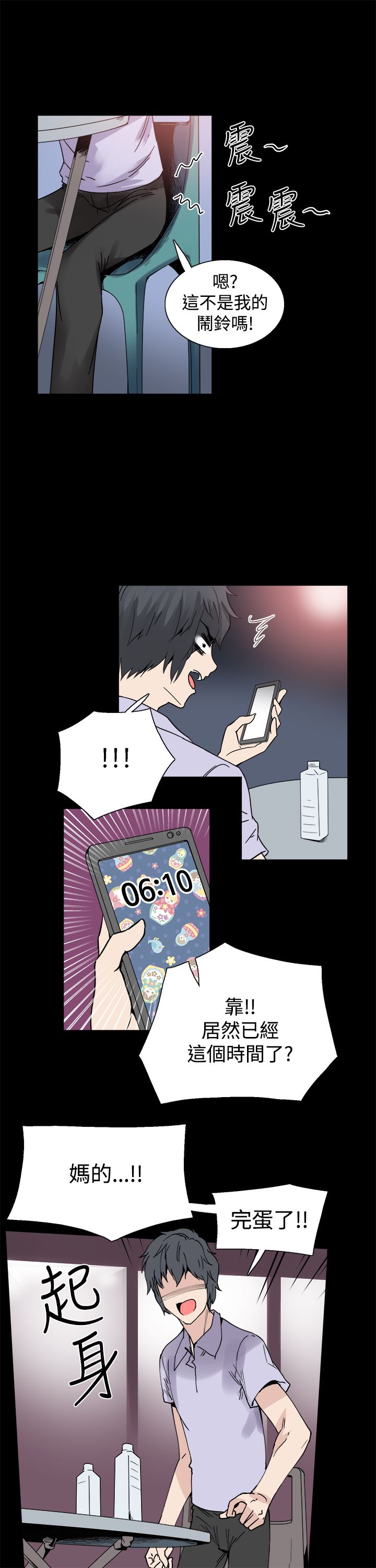 整容整形医院漫画,第17章：暴露4图