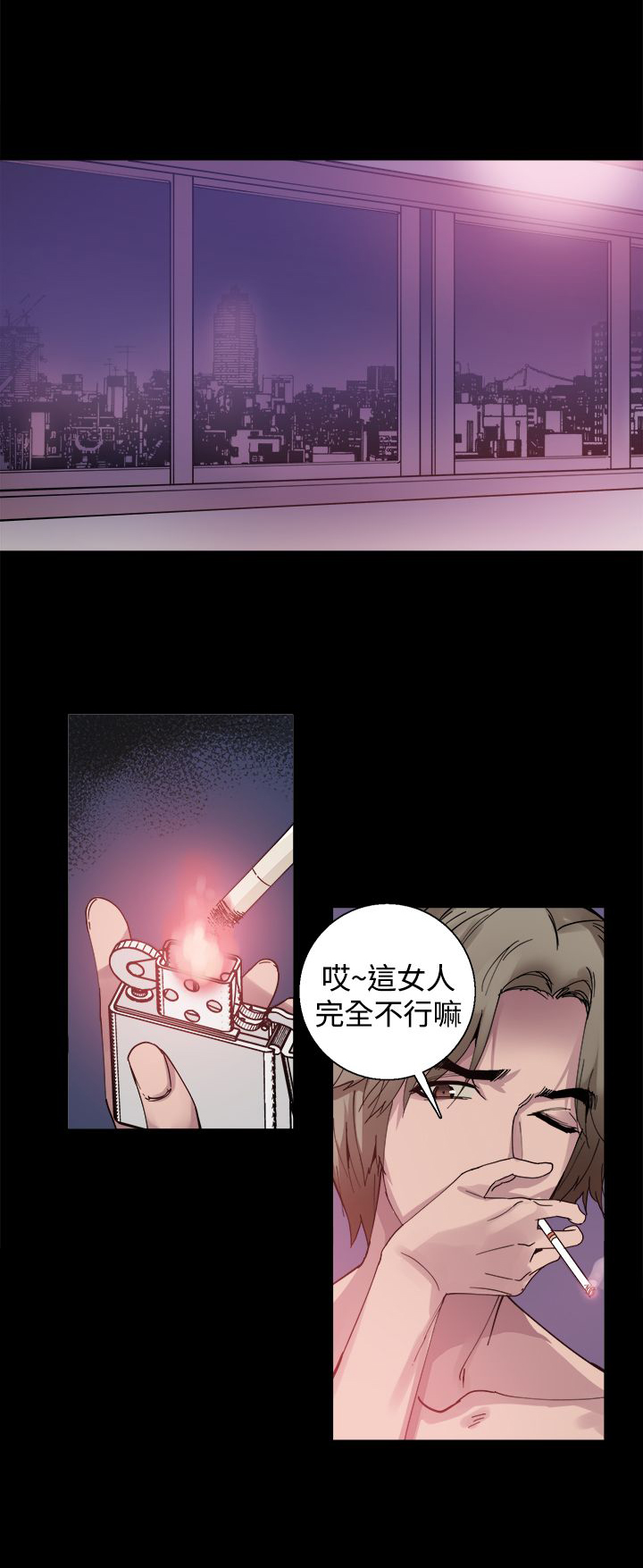 整容针灸漫画,第13章：识破1图