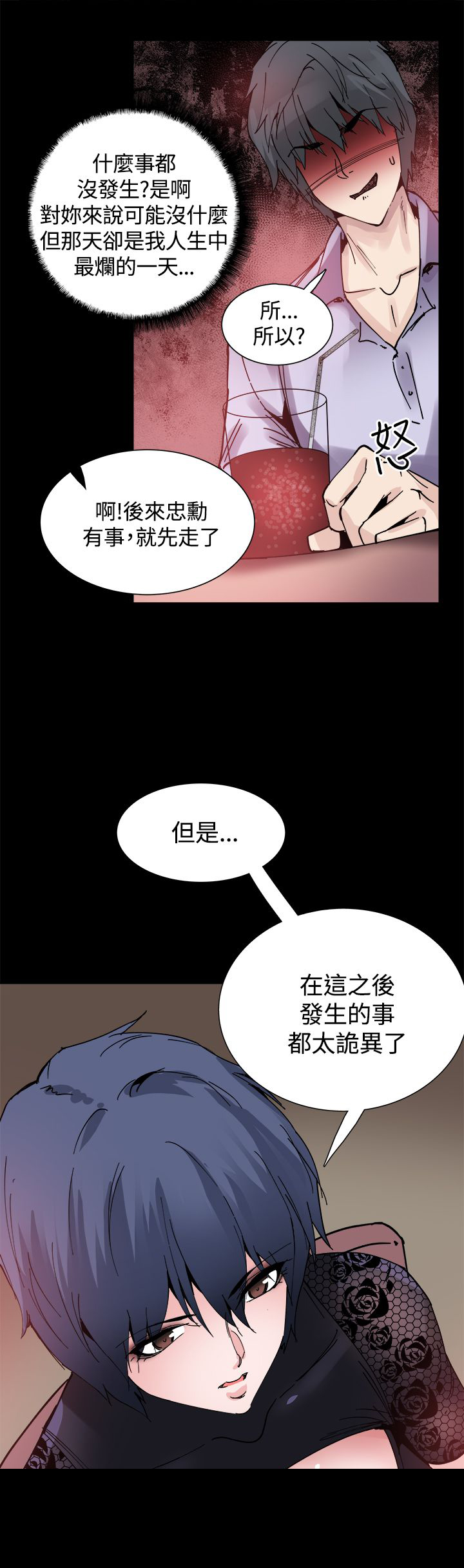 整容针视频漫画,第14章：被搭讪1图