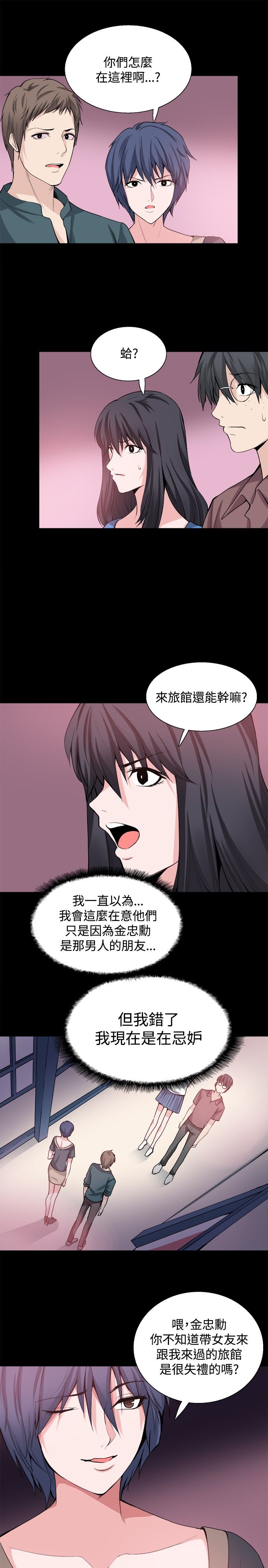 整容针视频漫画,第26章：嫉妒1图