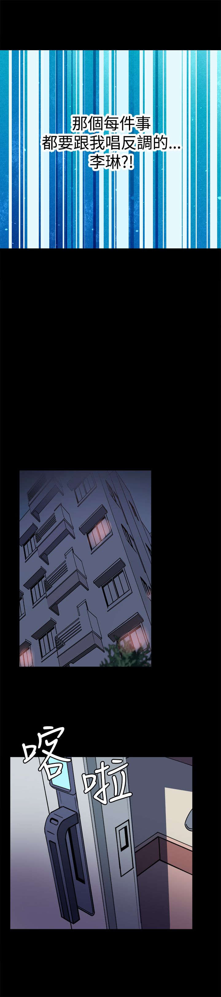 整容针漫画,第22章：黑暗小妹2图