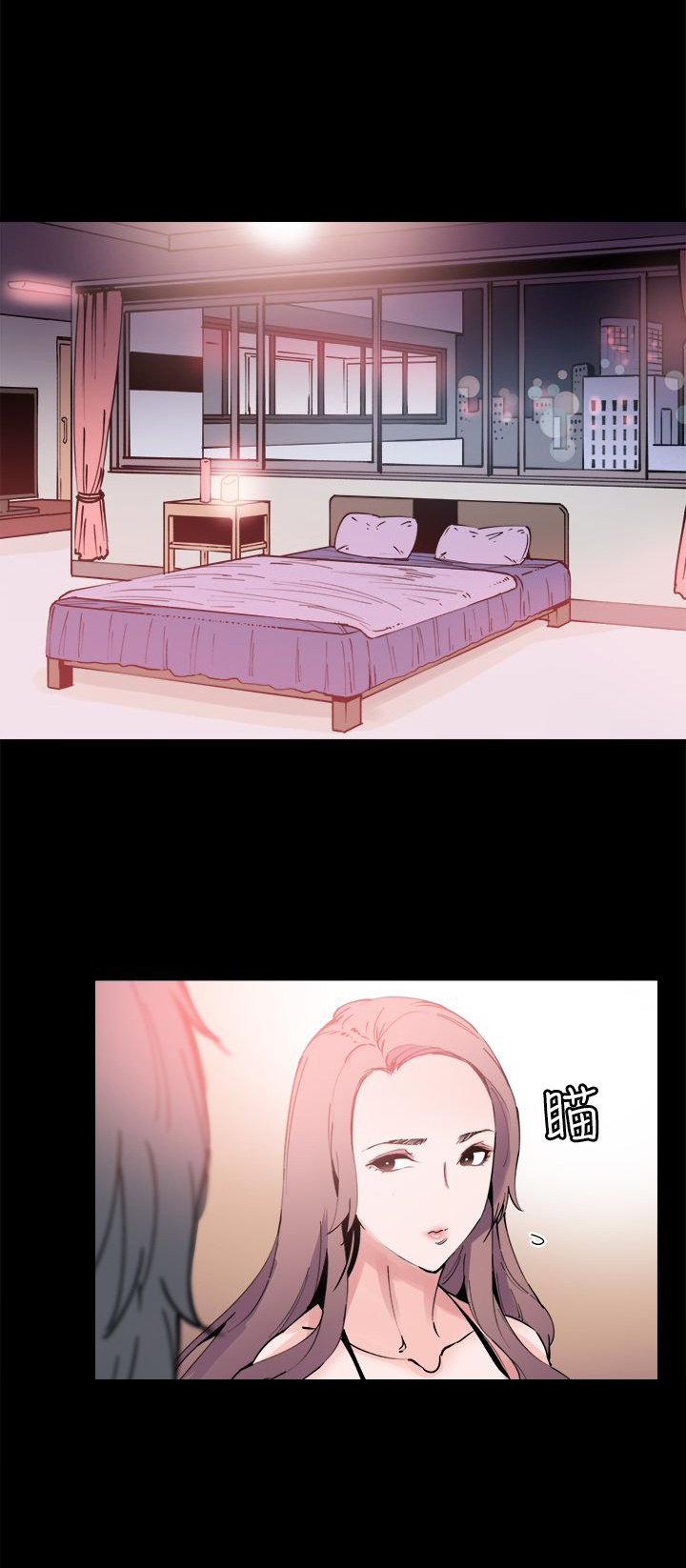 整容针灸漫画,第8章：再相遇2图