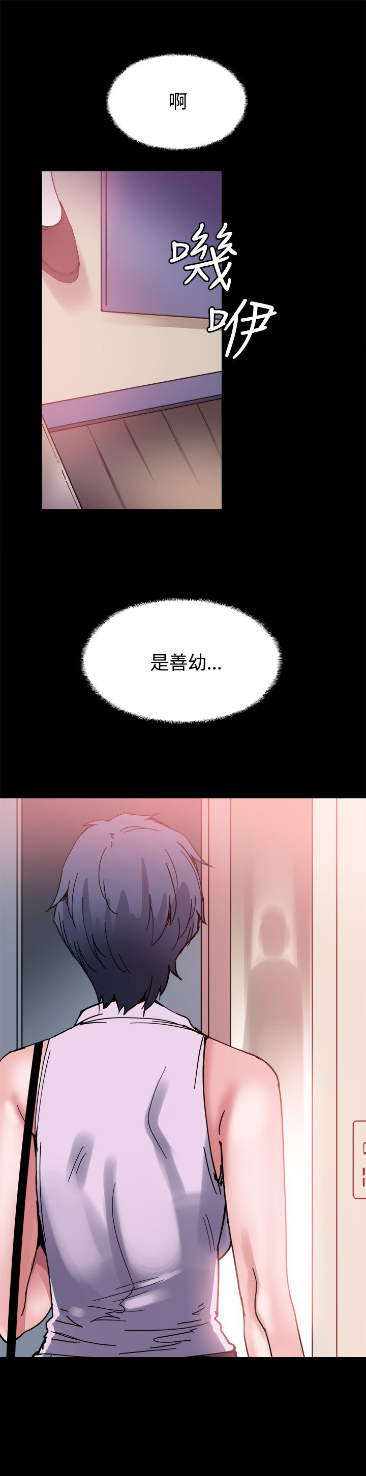 整容针漫画完整版免费漫画,第11章：怪姐姐4图