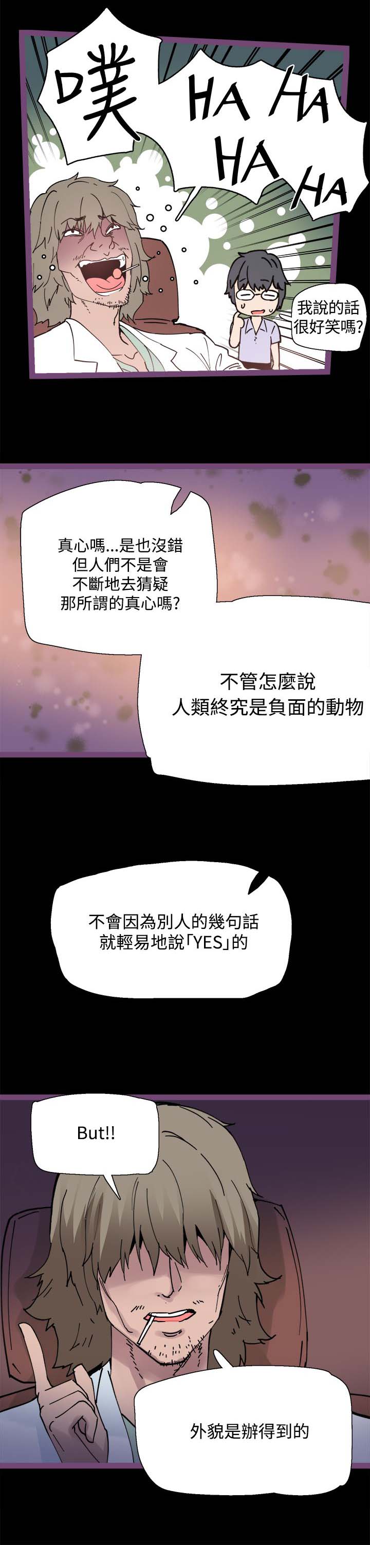 整容针漫画完整版免费漫画,第6章：搭讪3图