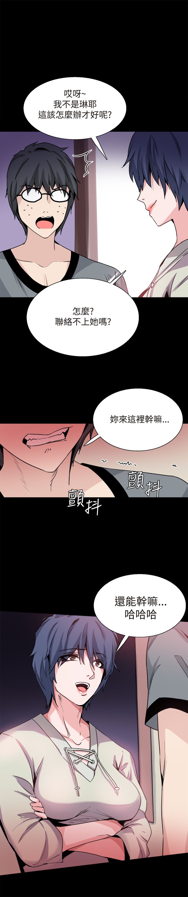 整容针漫画,第30章：交谈1图