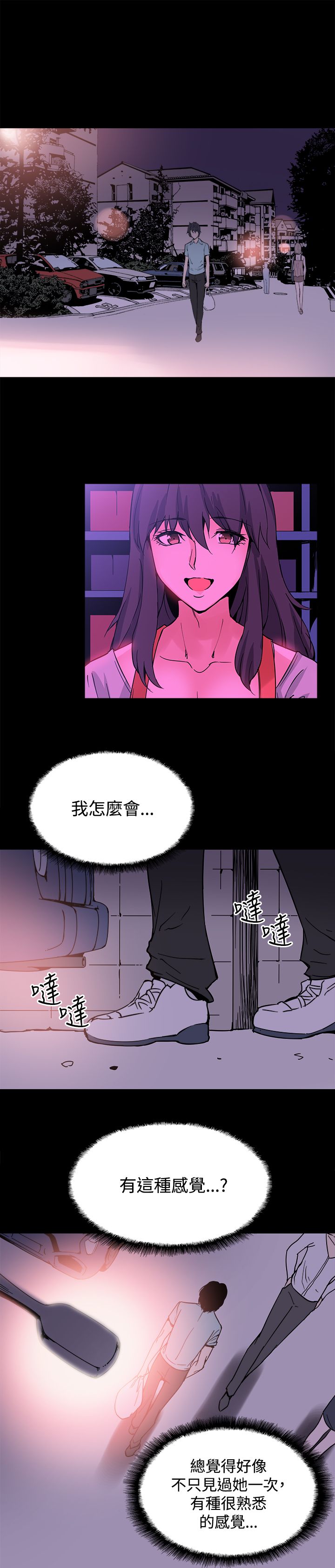 整容针是什么漫画,第21章：熟悉的感觉2图