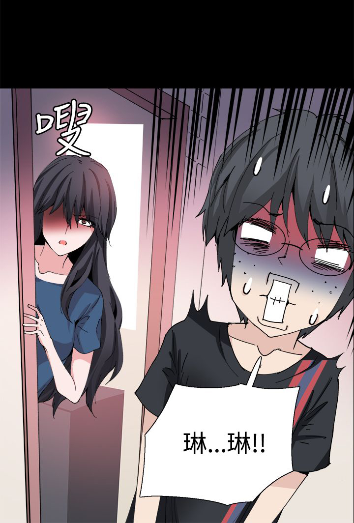 整容针漫画,第27章：重新开始3图