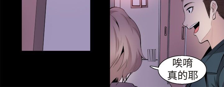 整容针漫画,第30章：交谈5图