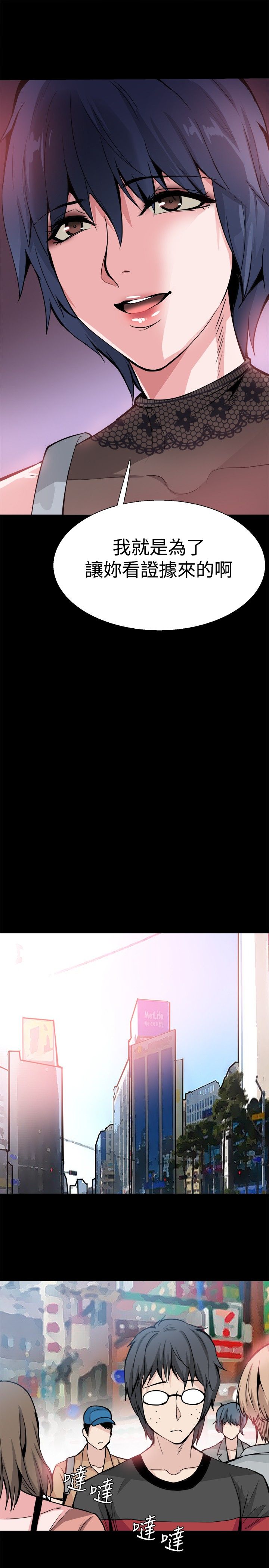 整容针漫画完整版免费漫画,第29章：滚出去2图