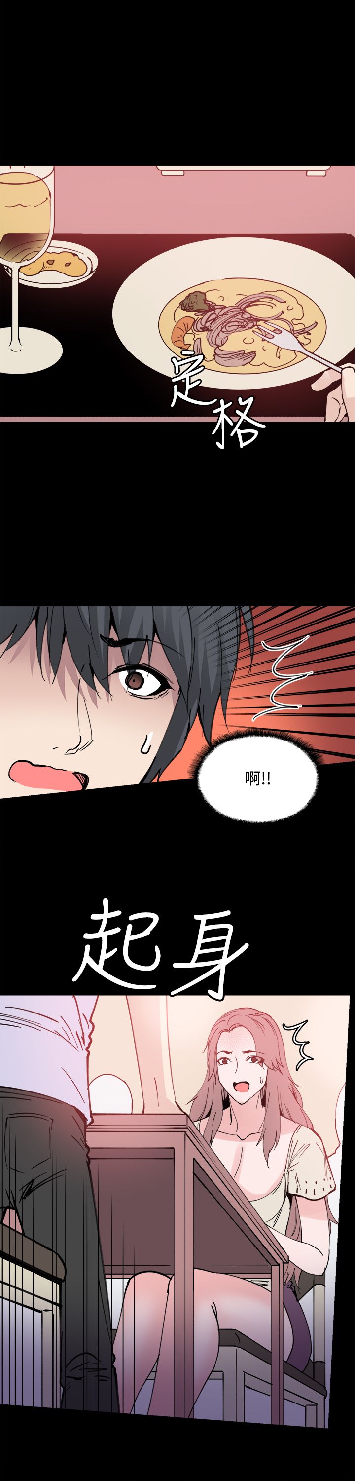 整容针视频漫画,第9章：是你吗4图