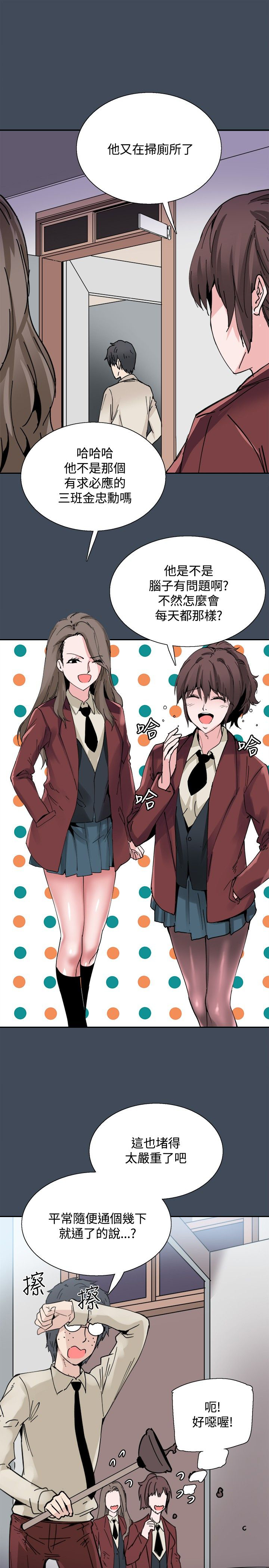 整容针漫画,第22章：黑暗小妹3图