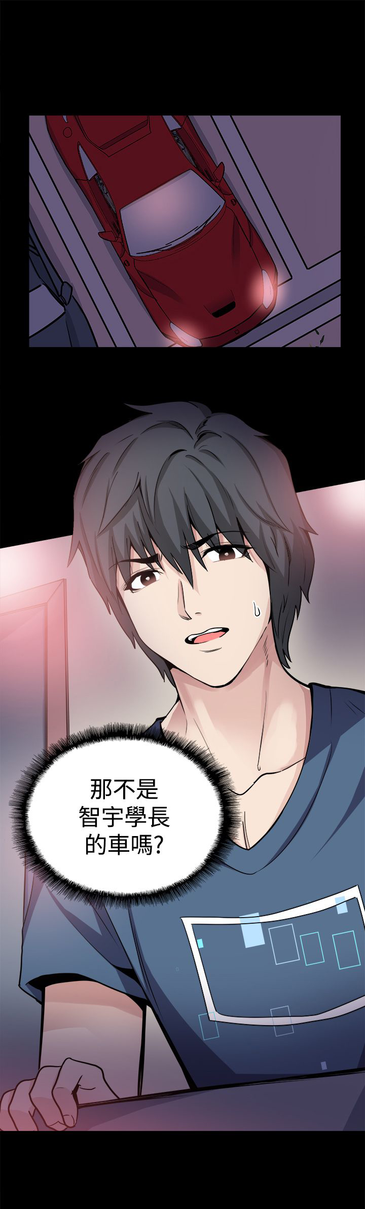 整容针的作用漫画,第18章：调查3图