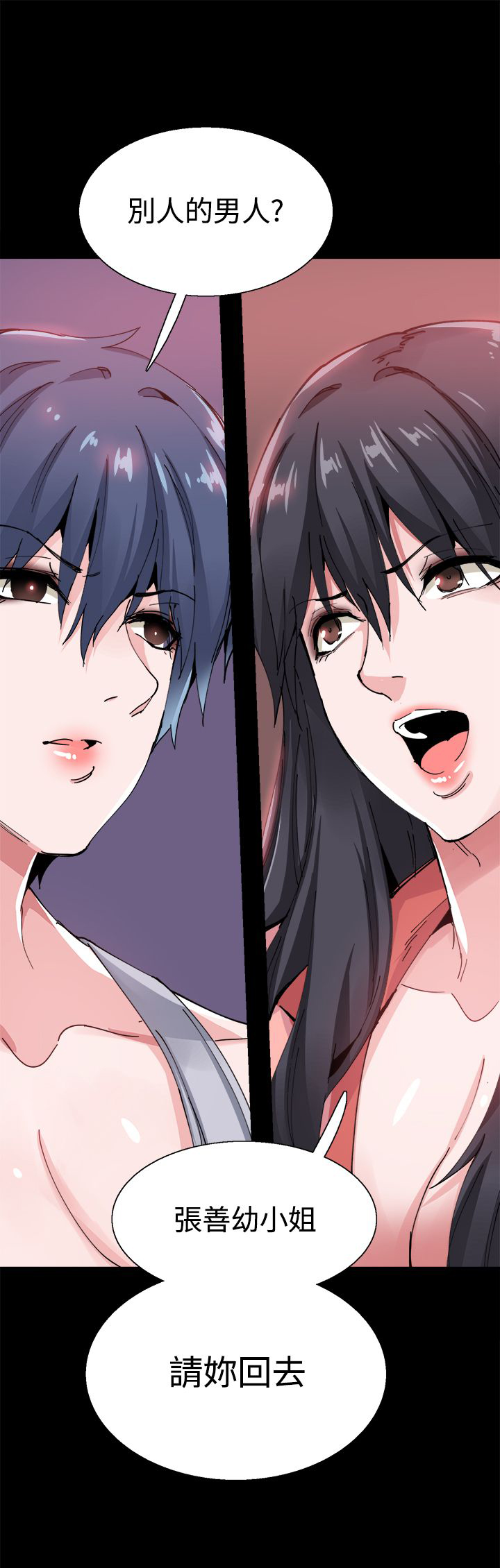 整容失败的案例新闻漫画,第25章：请你回去3图