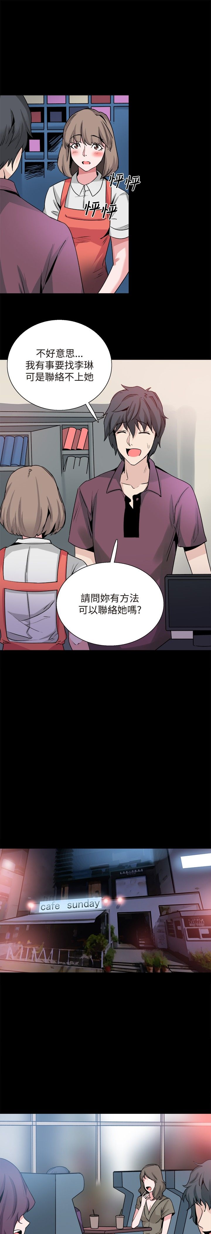 整容针漫画,第30章：交谈1图